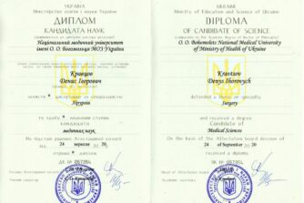 сертифікат