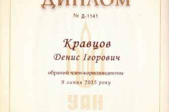 сертифікат