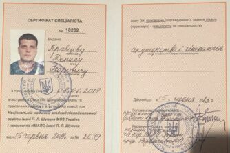 сертифікат