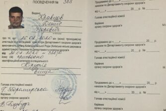 сертифікат