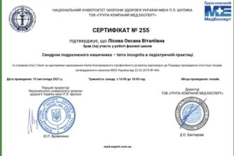 сертифікат