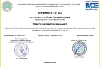 сертифікат