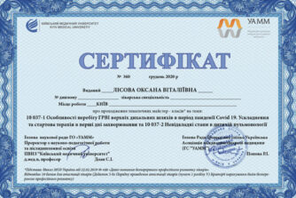 сертифікат