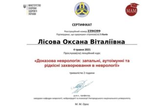 сертифікат