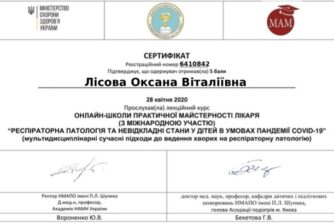 сертифікат