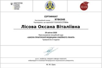 сертифікат