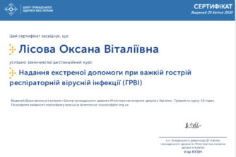 сертифікат