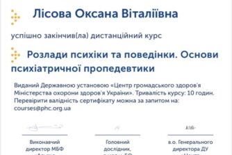 сертифікат