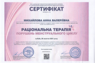 михайлова сертифікат