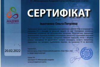 сертифікат