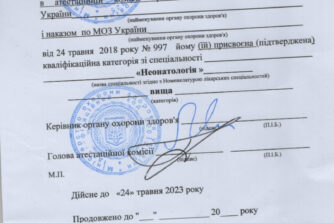 сертифікат ляш 02