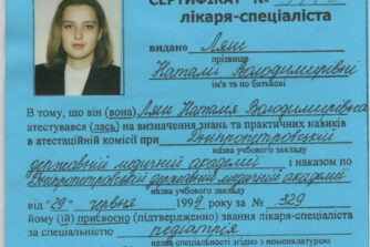 сертифікат ляш 03