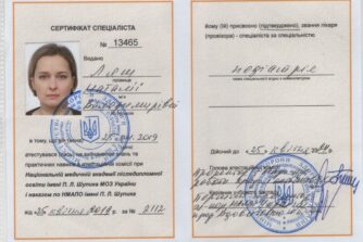 сертифікат ляш 05