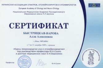 бистрицька сертифікат 02