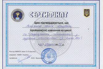 оспанова сертифікат 08