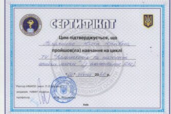 оспанова сертифікат 09