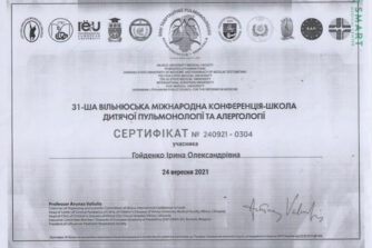 гойденко сертифікат 07