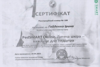 гойденко сертифікат 11