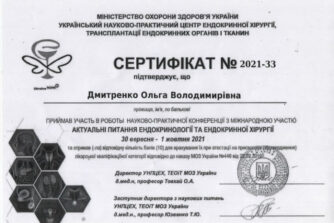 Дмитренко сертифікат 3