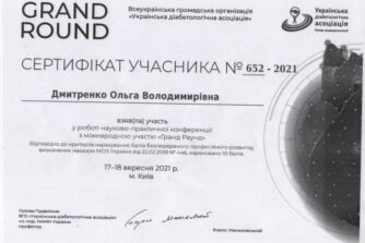 Дмитренко сертифікат 8