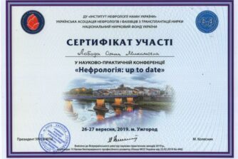 Лобода сертифікат 4