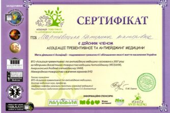 Мартовицька сертифікат 3