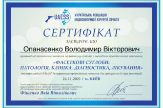 Опанасенко сертифікат 11