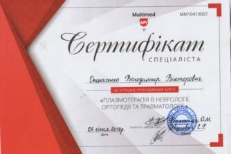Опанасенко сертифікат 13