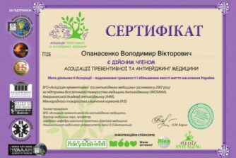 Опанасенко сертифікат 18