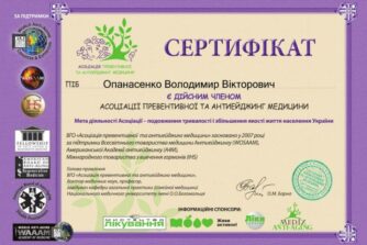 Опанасенко сертифікат 4