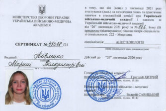 Павленко сертифікат 4