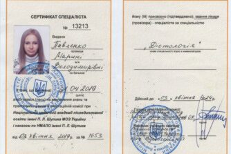 Павленко сертифікат 5
