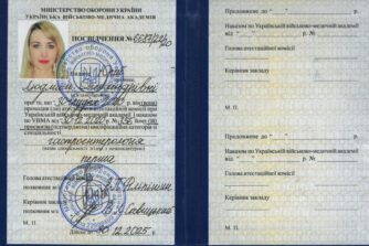 Юрій сертифікат 1