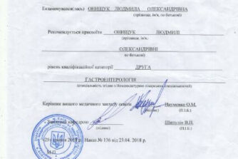 Юрій сертифікат 4