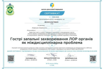 Хідіров сертифікат 1