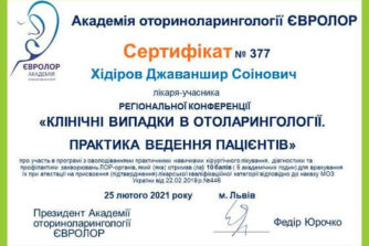 Хідіров сертифікат 2