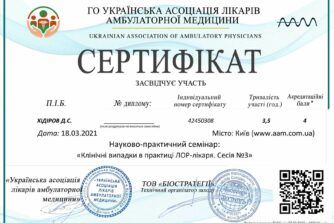 Хідіров сертифікат 5