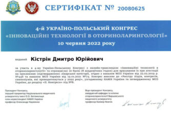 Кістрін сертифікат 1