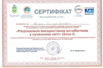 Кістрін сертифікат 17