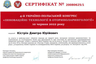Кістрін сертифікат 20