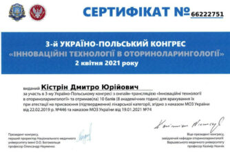 Кістрін сертифікат 3