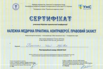 Сертифікат Оспанова 1