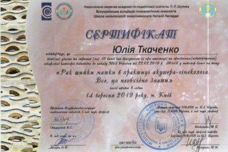 Сертифікат Оспанова 5