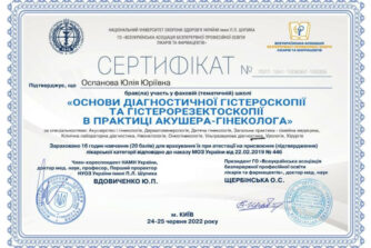Сертифікат Оспанова Юлія - 20