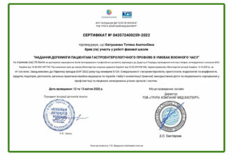 Євтушенко сертифікат 20