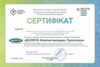 Зайченко сертифікат 8