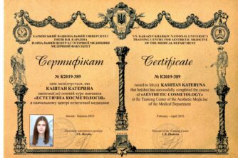 Сертифікат Каштан 12