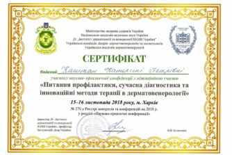 Сертифікат Каштан 14