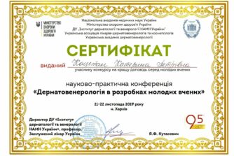 Сертифікат Каштан 7