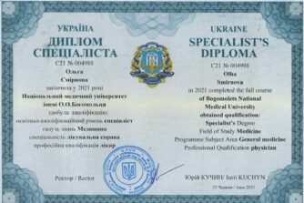 Смірнова сертифікат